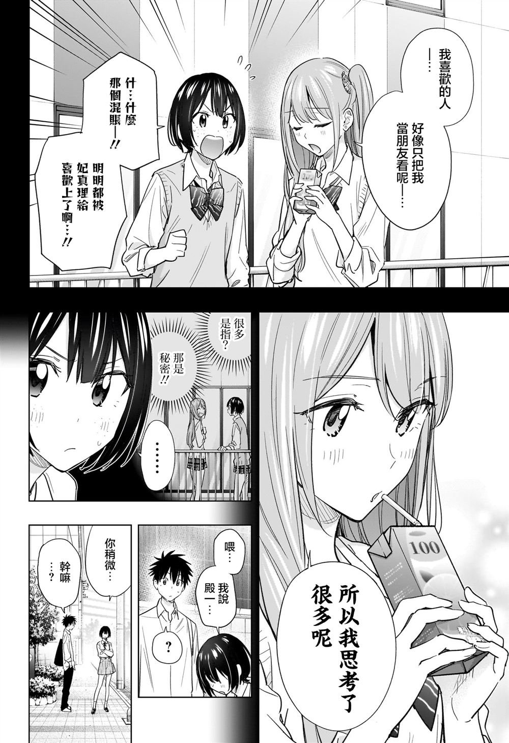 第49话