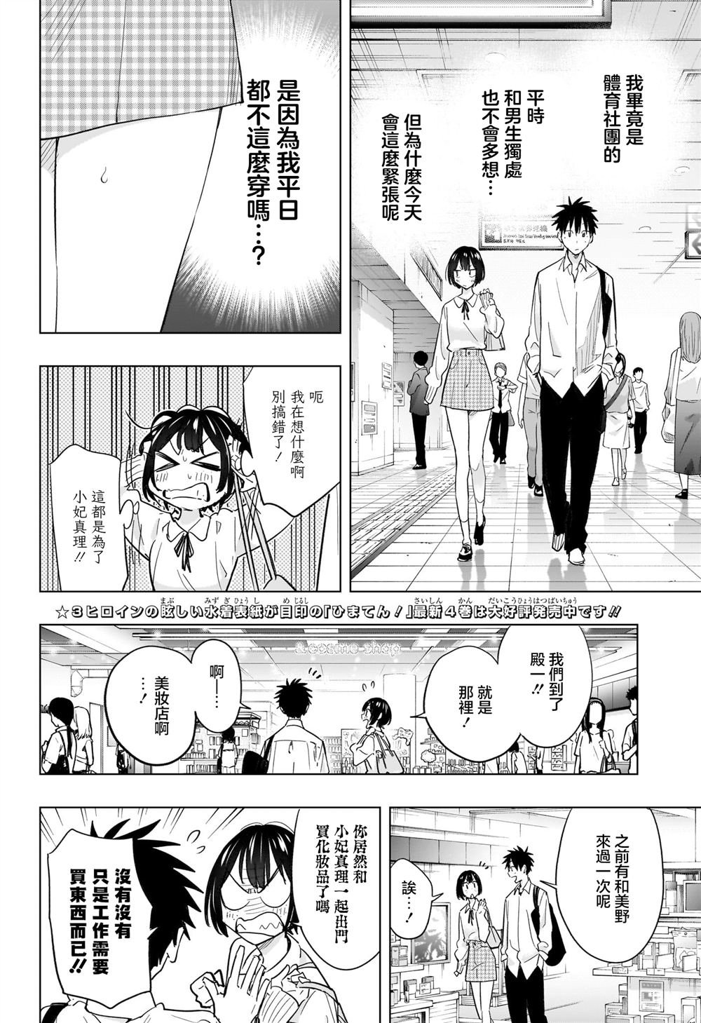 第49话