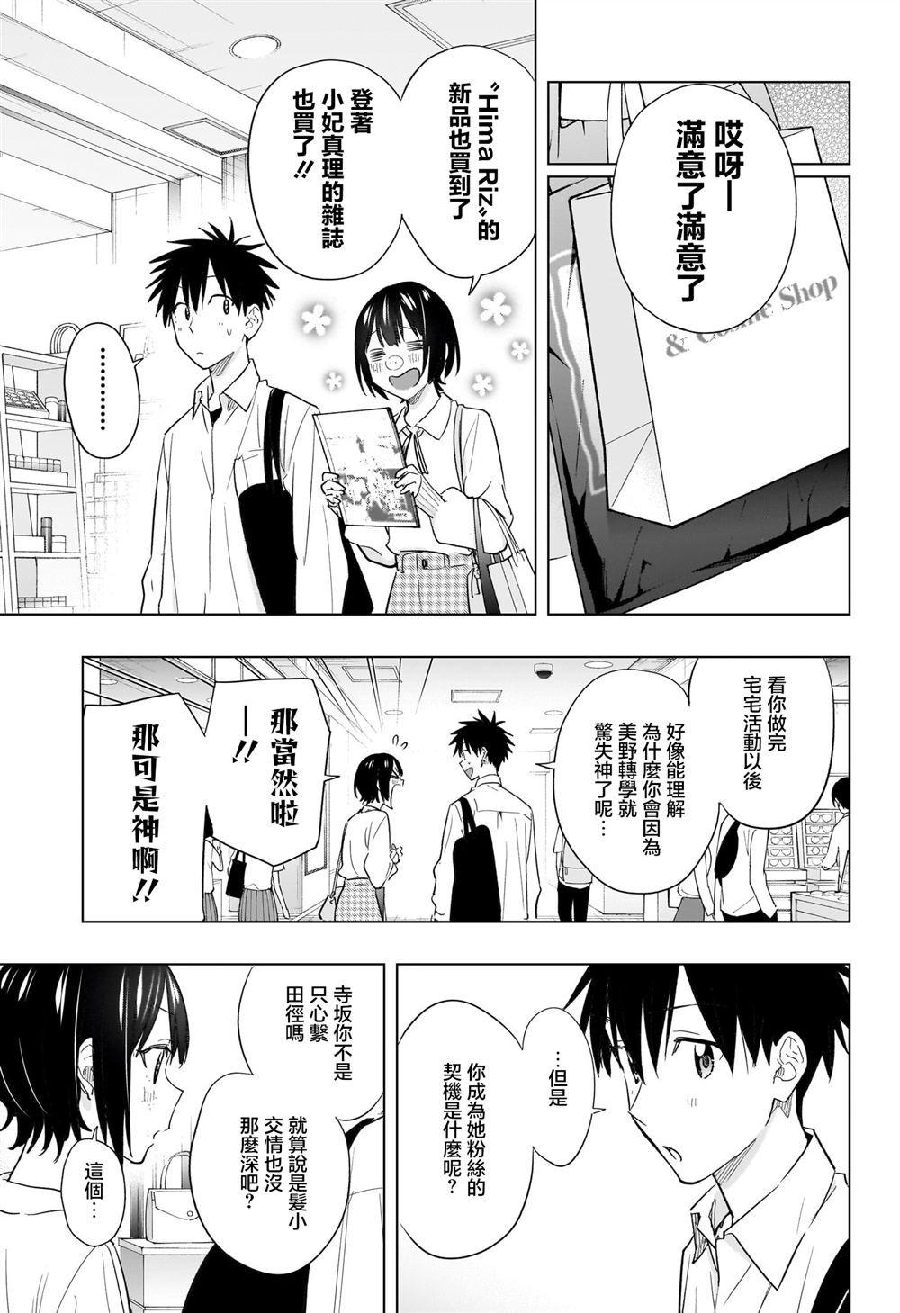 第49话