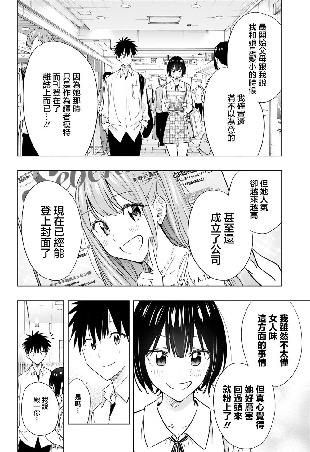 第49话