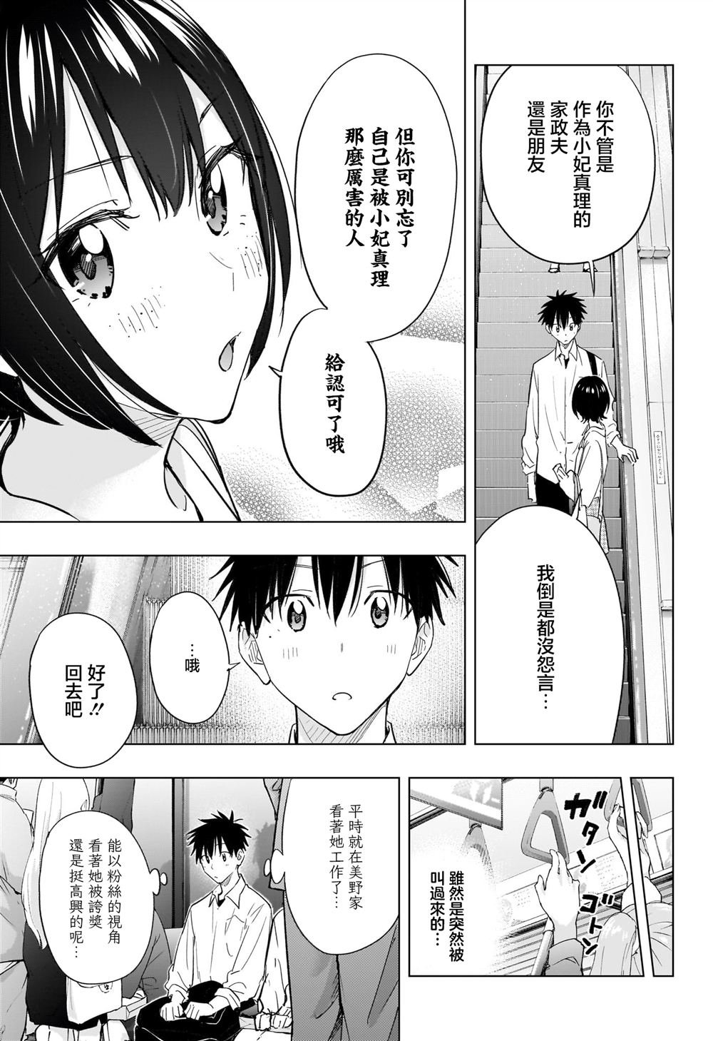 第49话