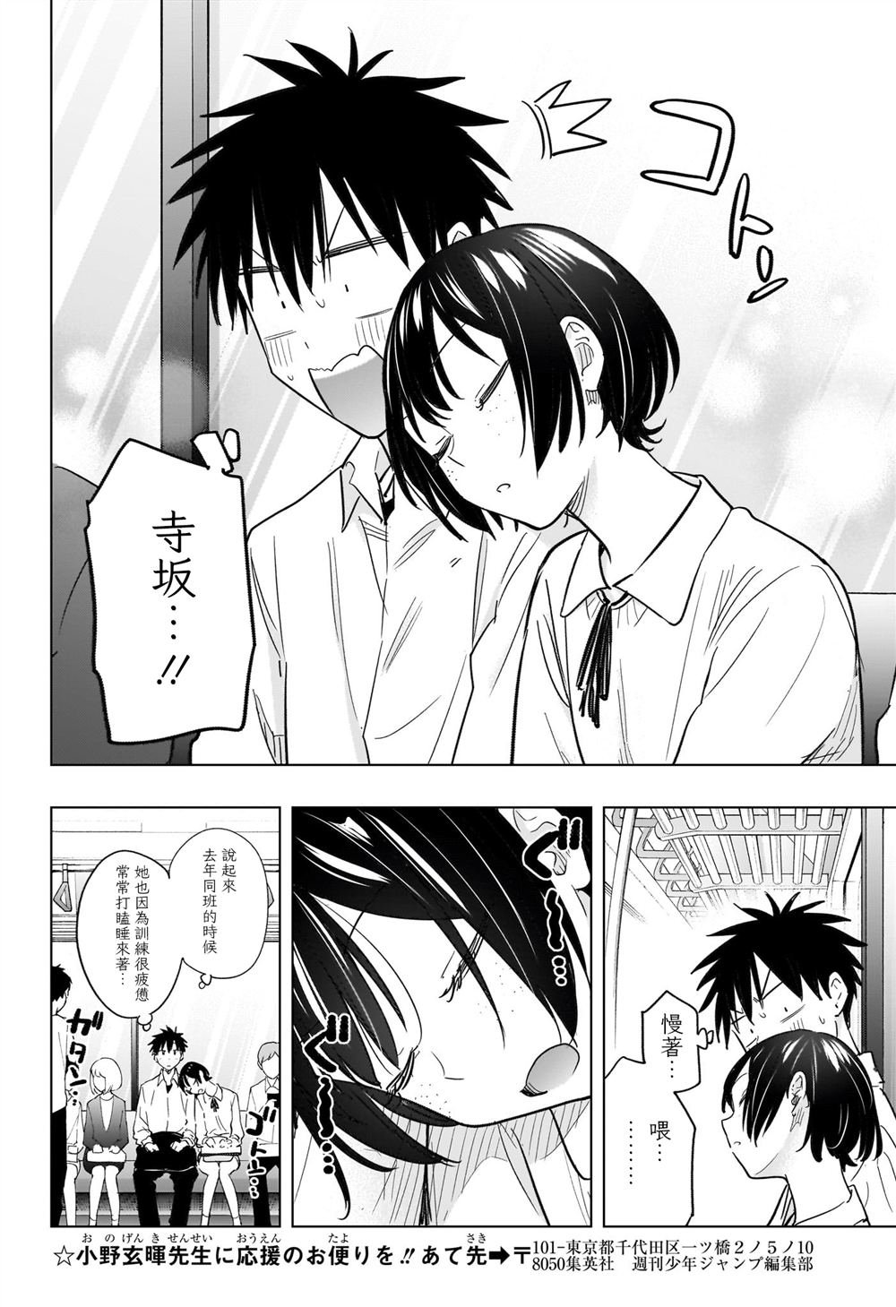 第49话