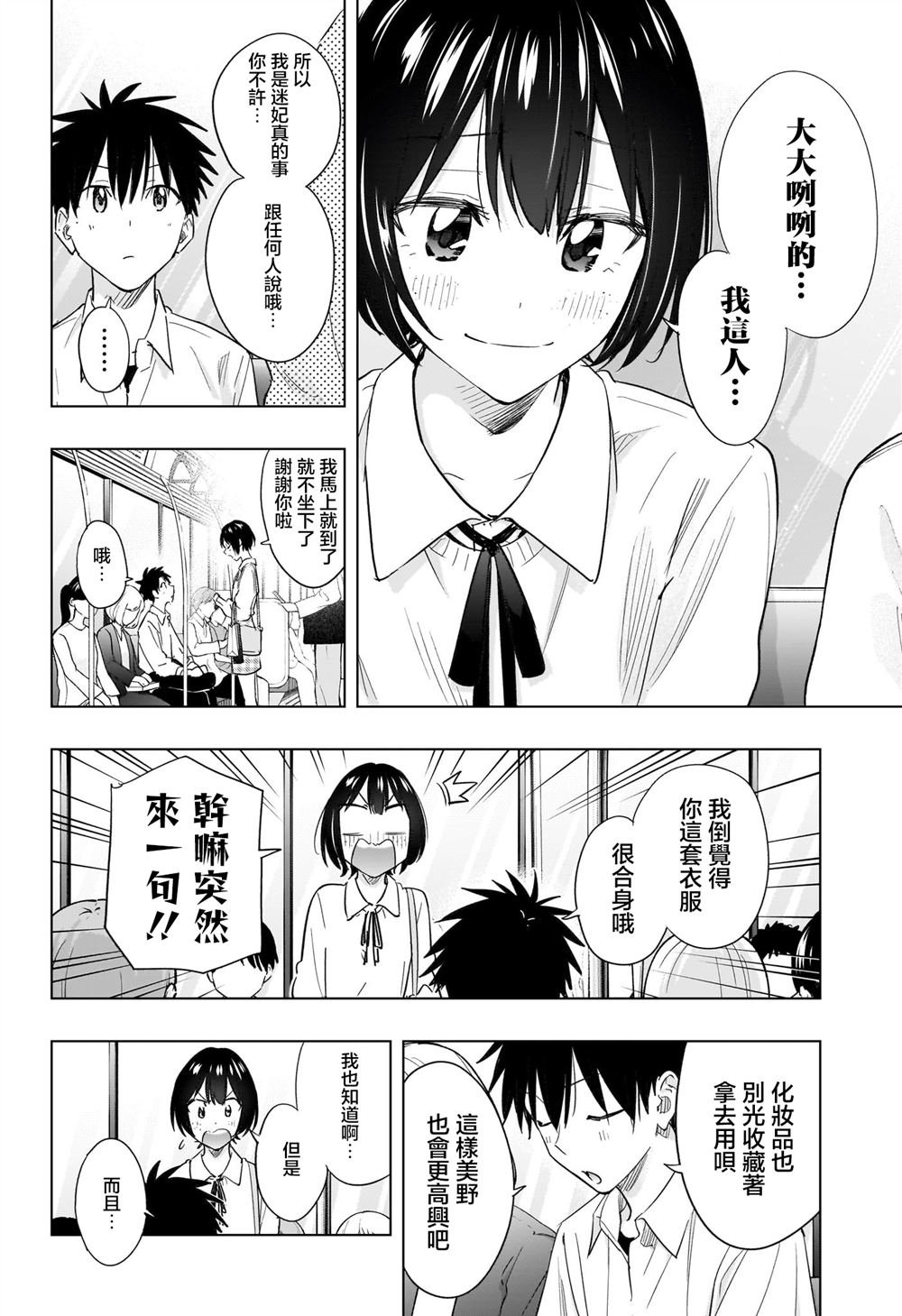 第49话