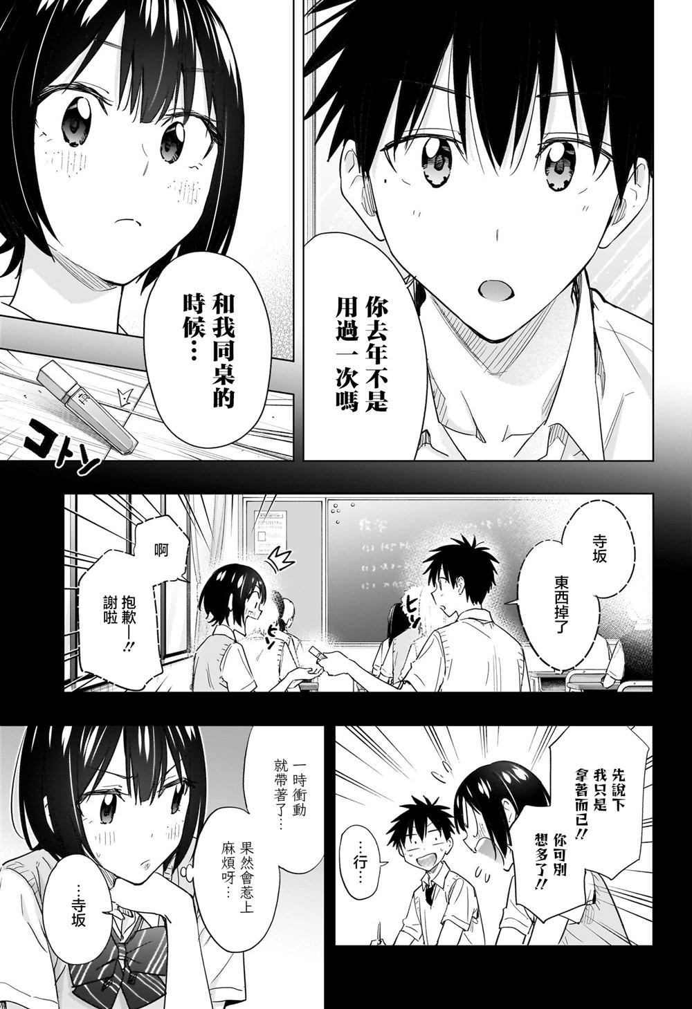 第49话