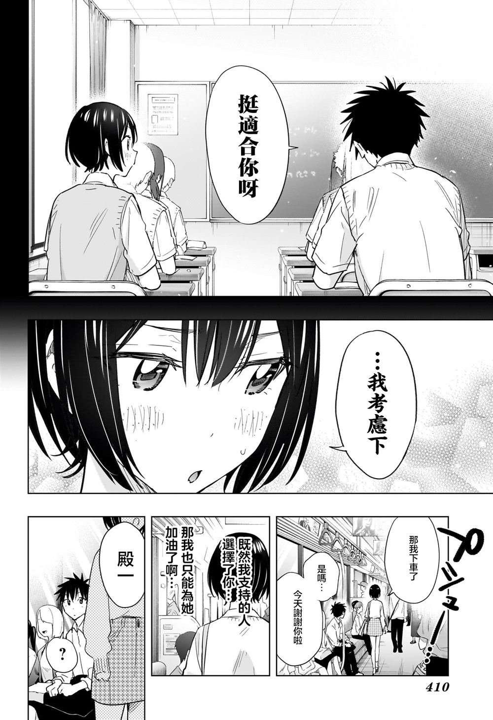 第49话