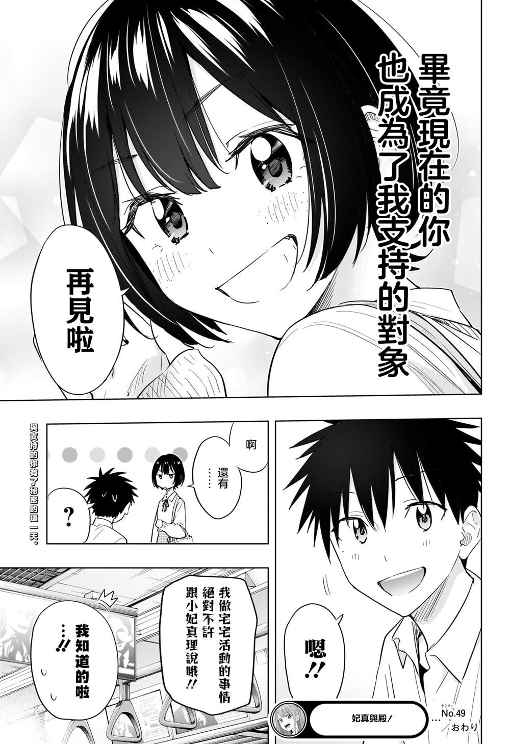 第49话