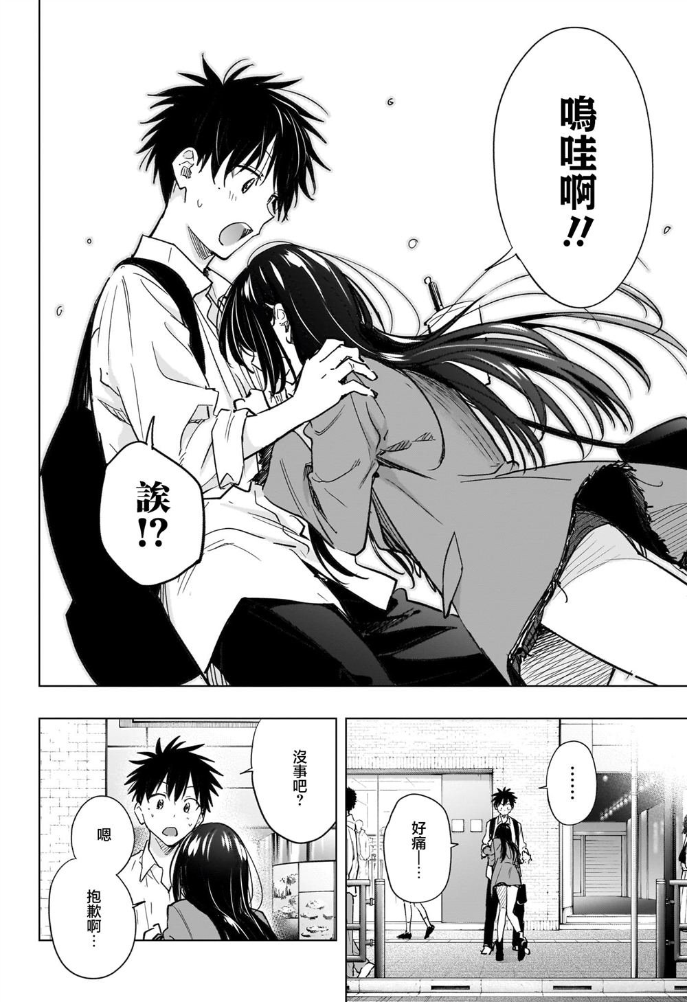 第50话