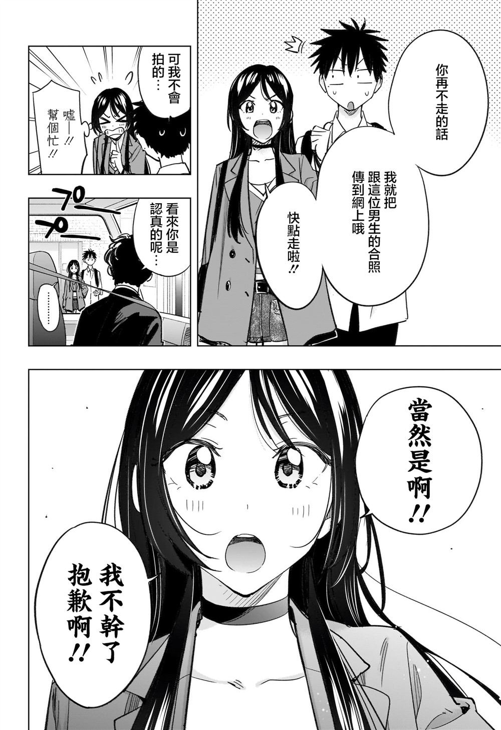 第50话