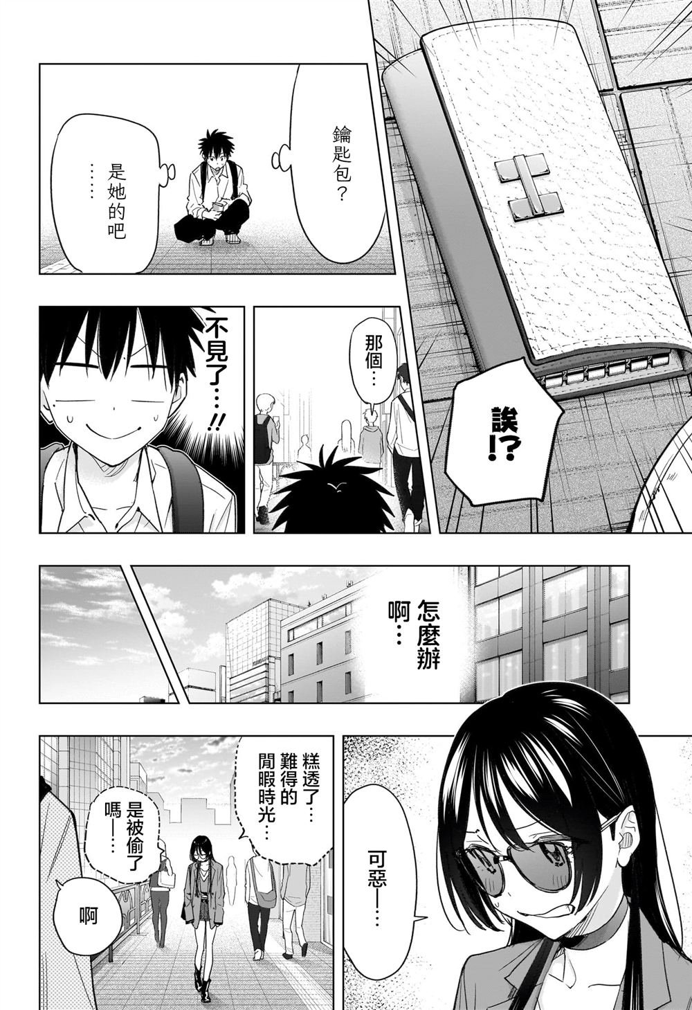 第50话