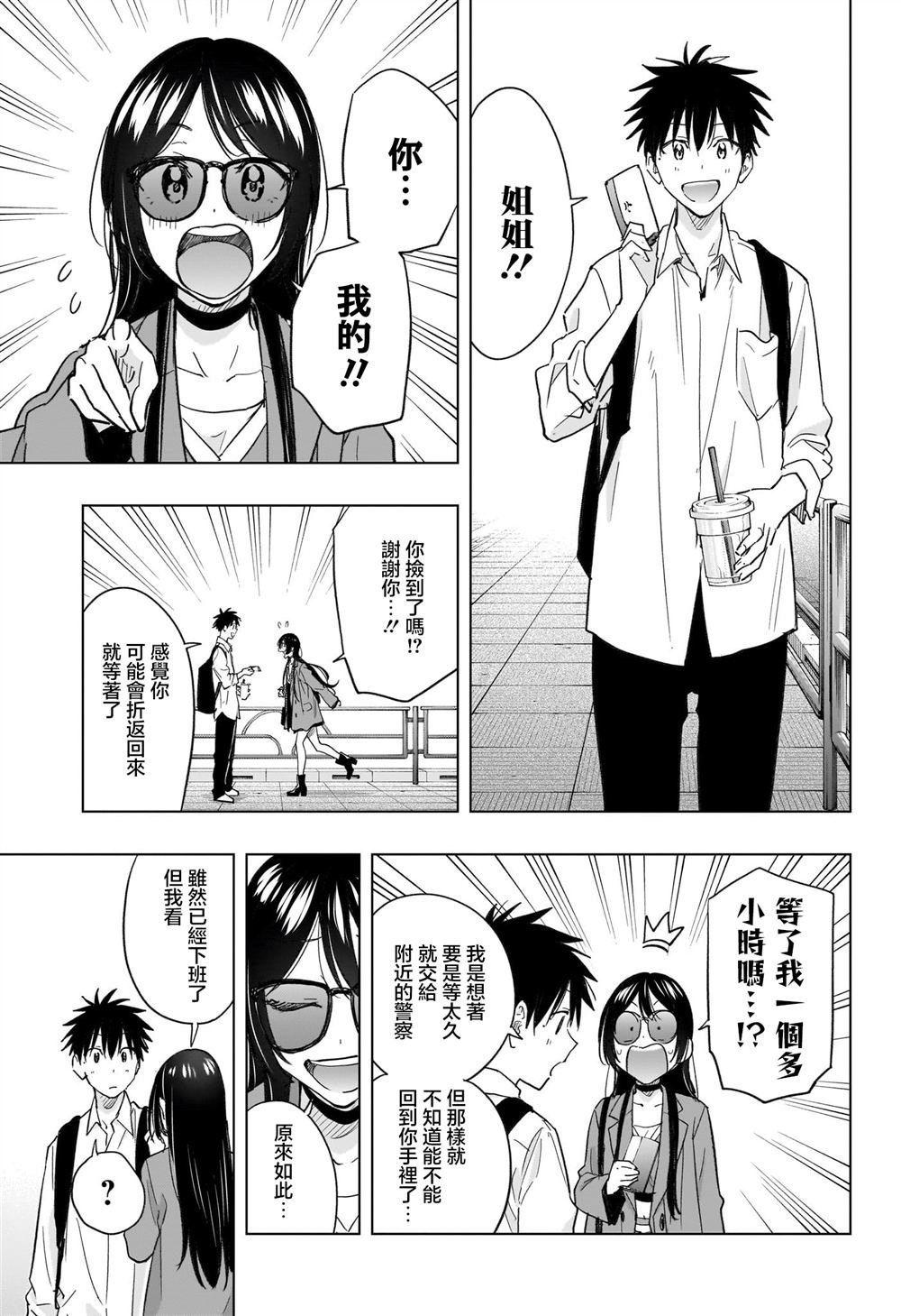 第50话