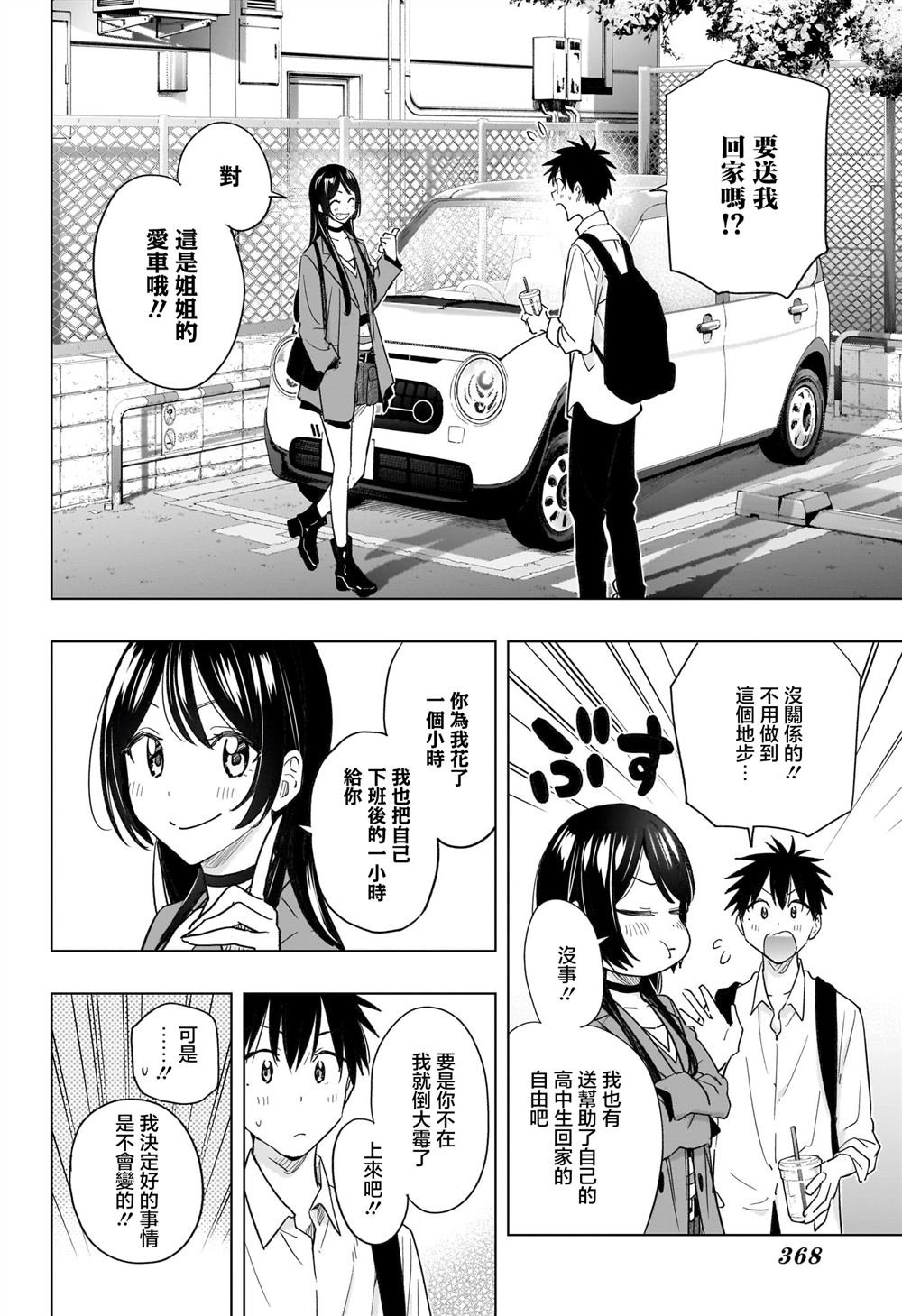 第50话