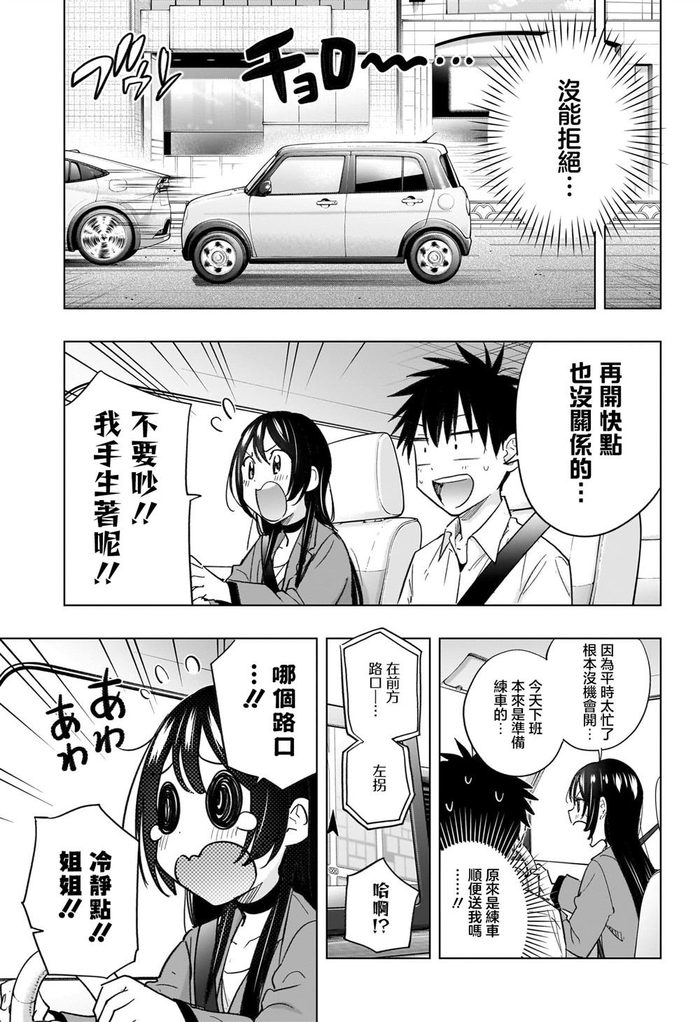 第50话