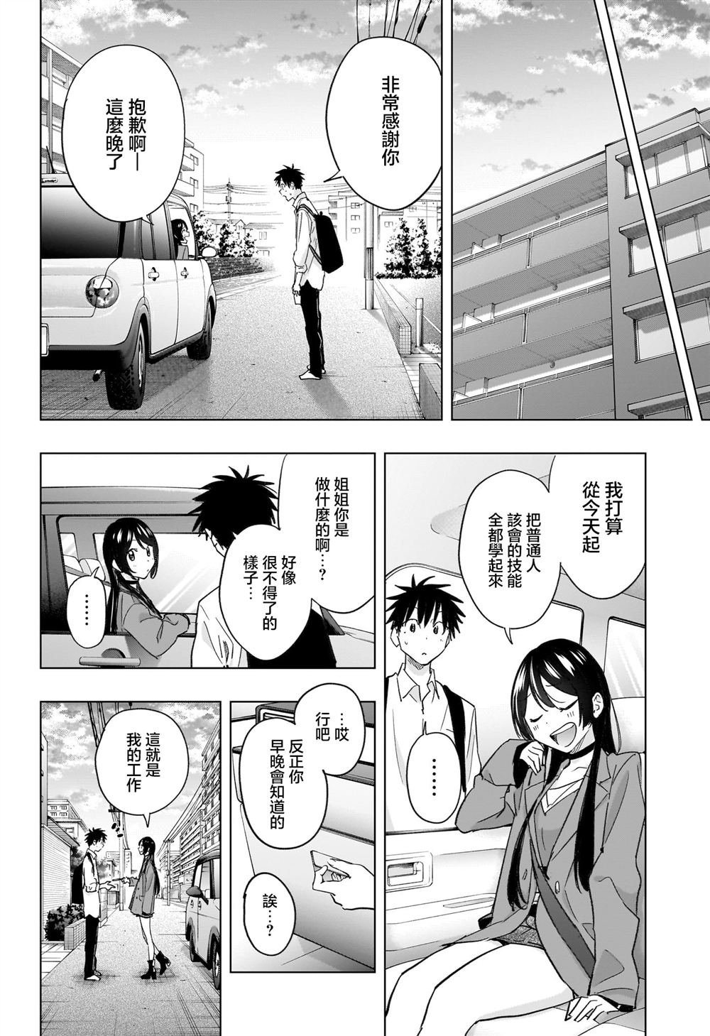 第50话
