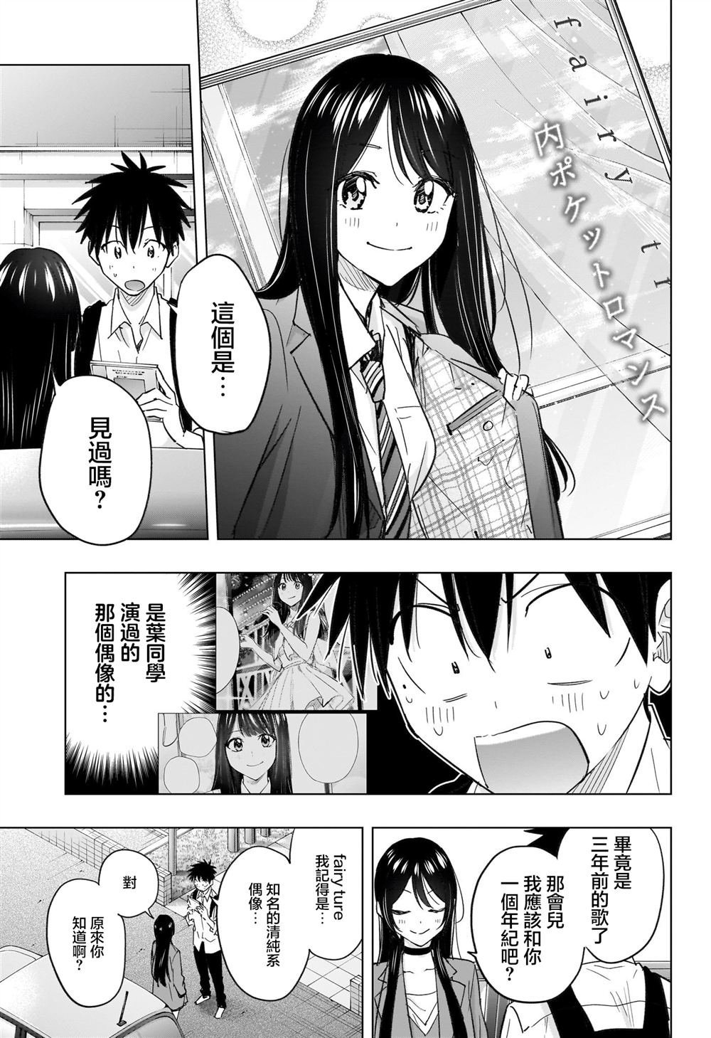 第50话