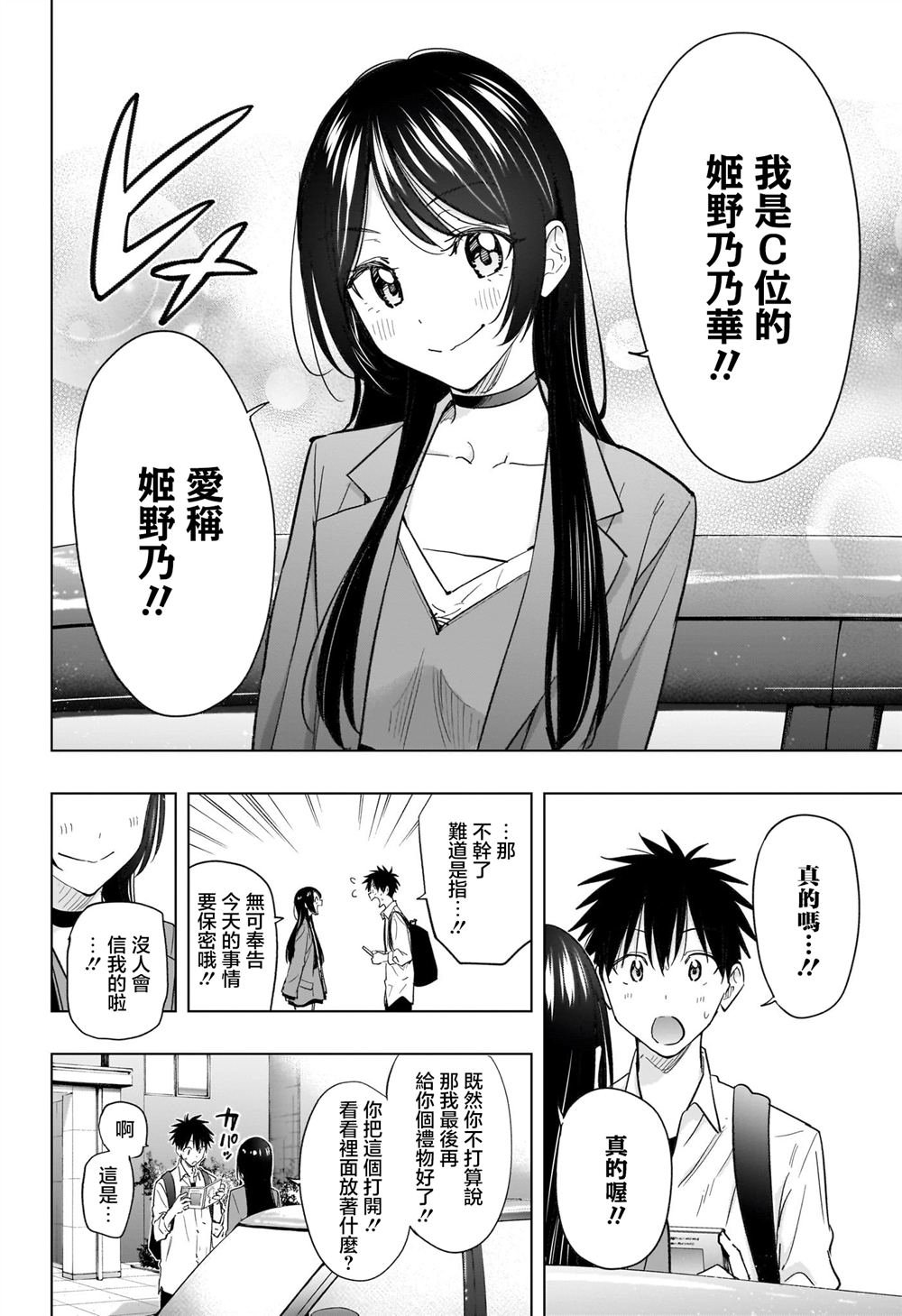 第50话