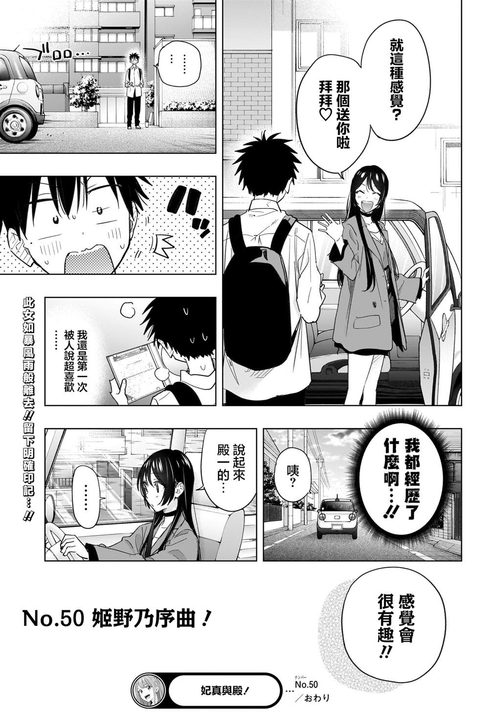 第50话