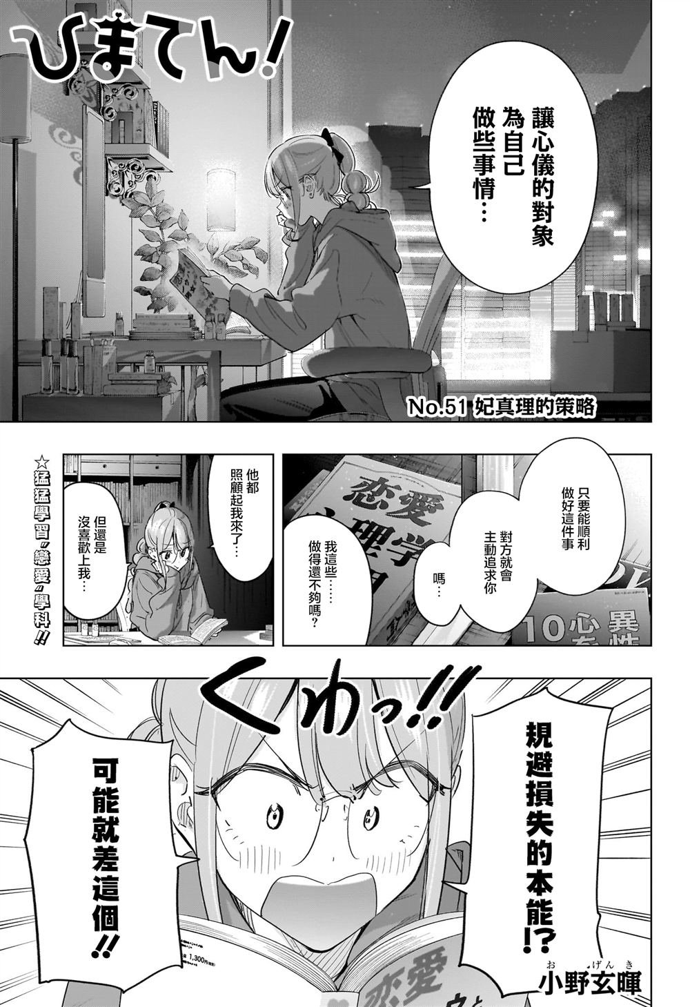 第51话