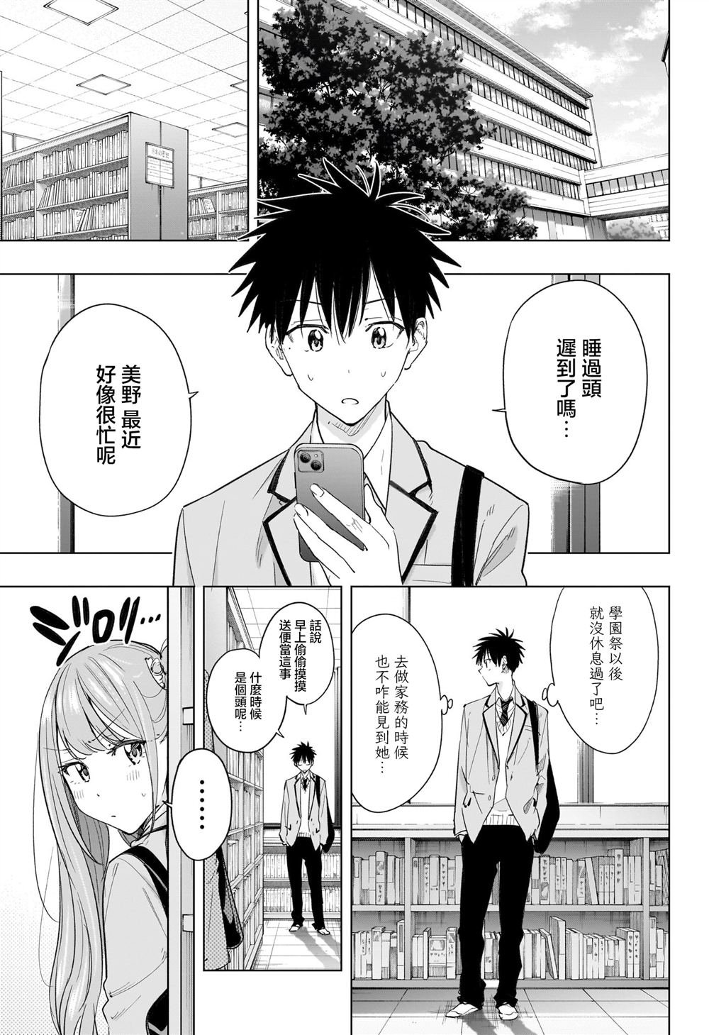 第51话