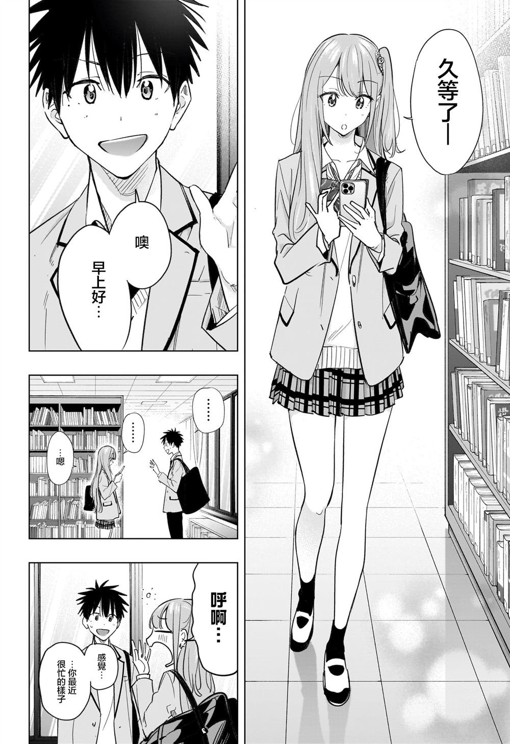第51话