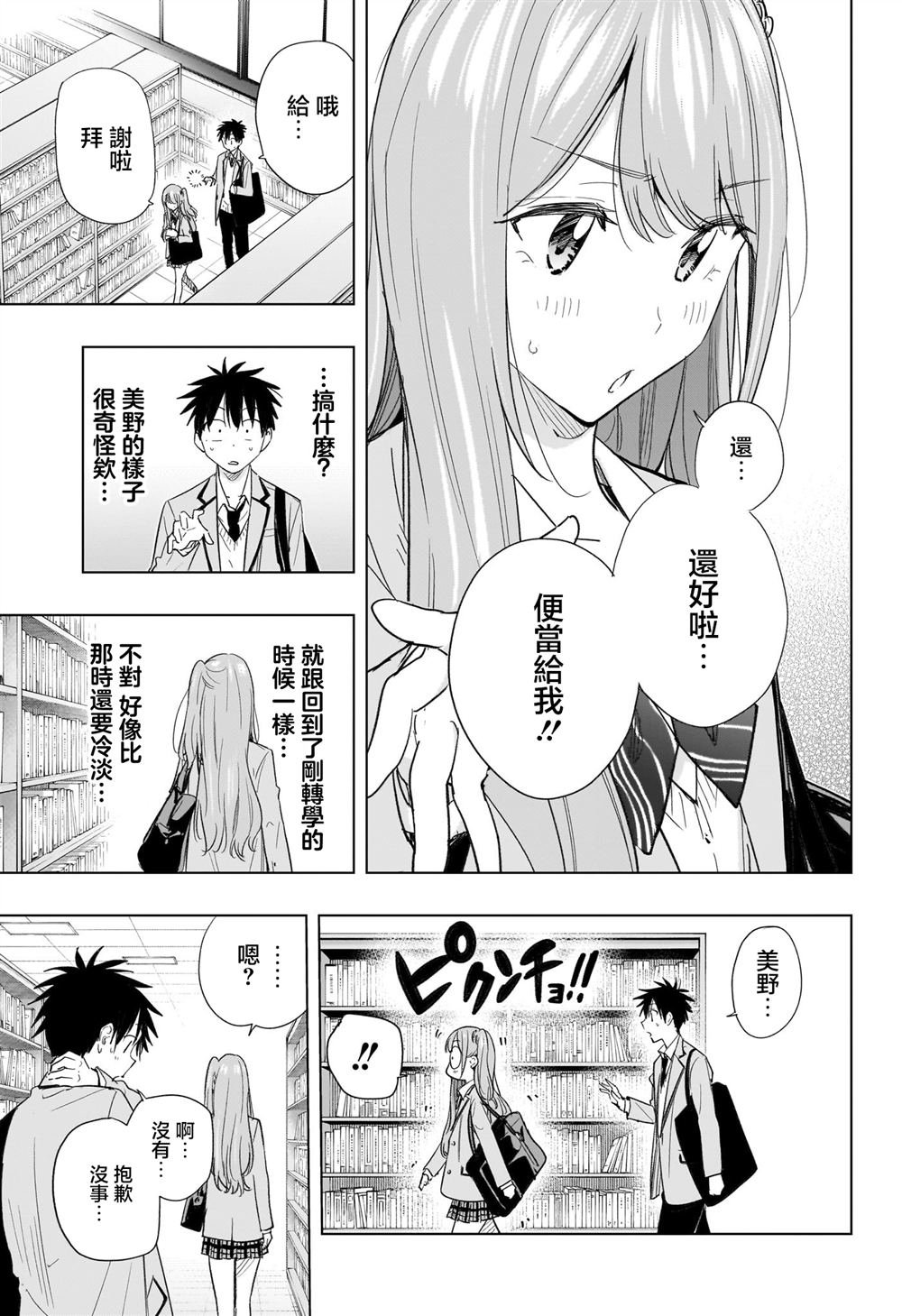 第51话
