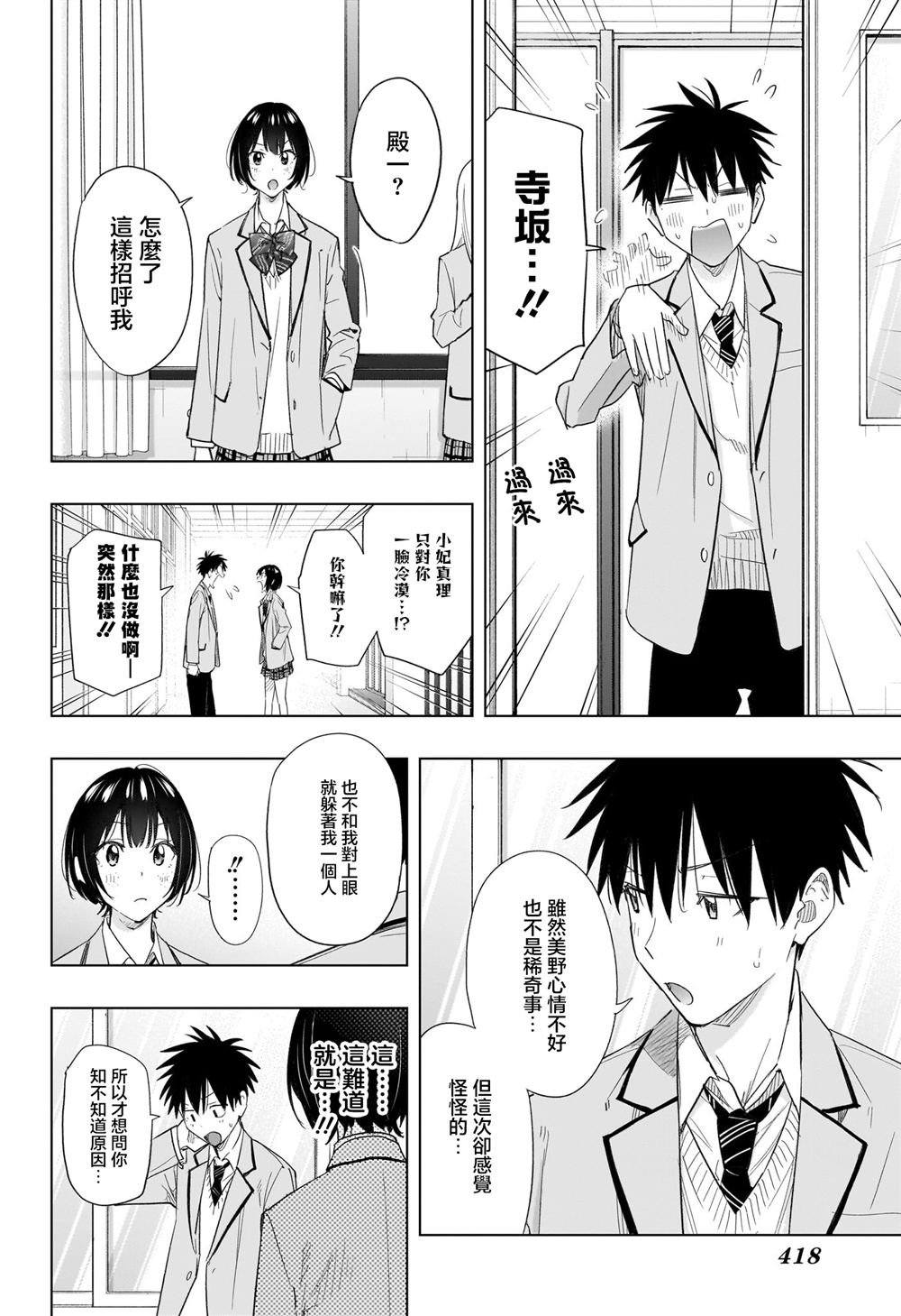 第51话