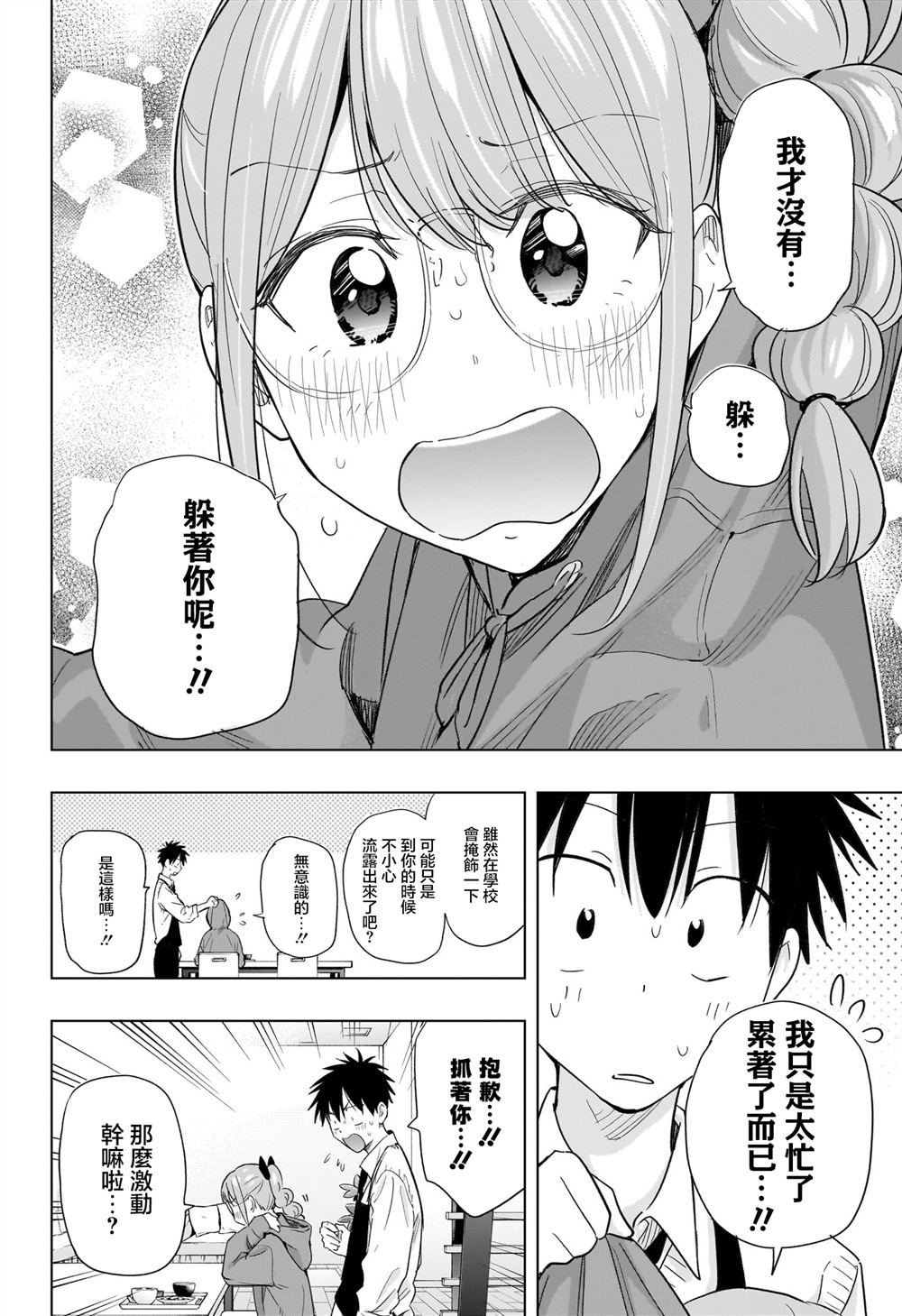 第51话