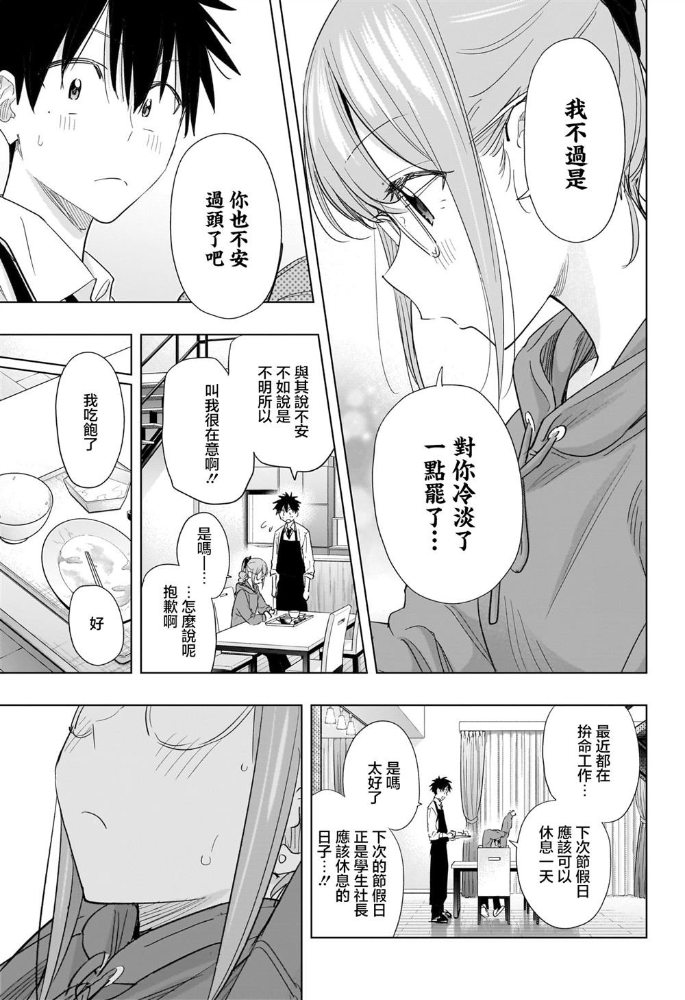 第51话