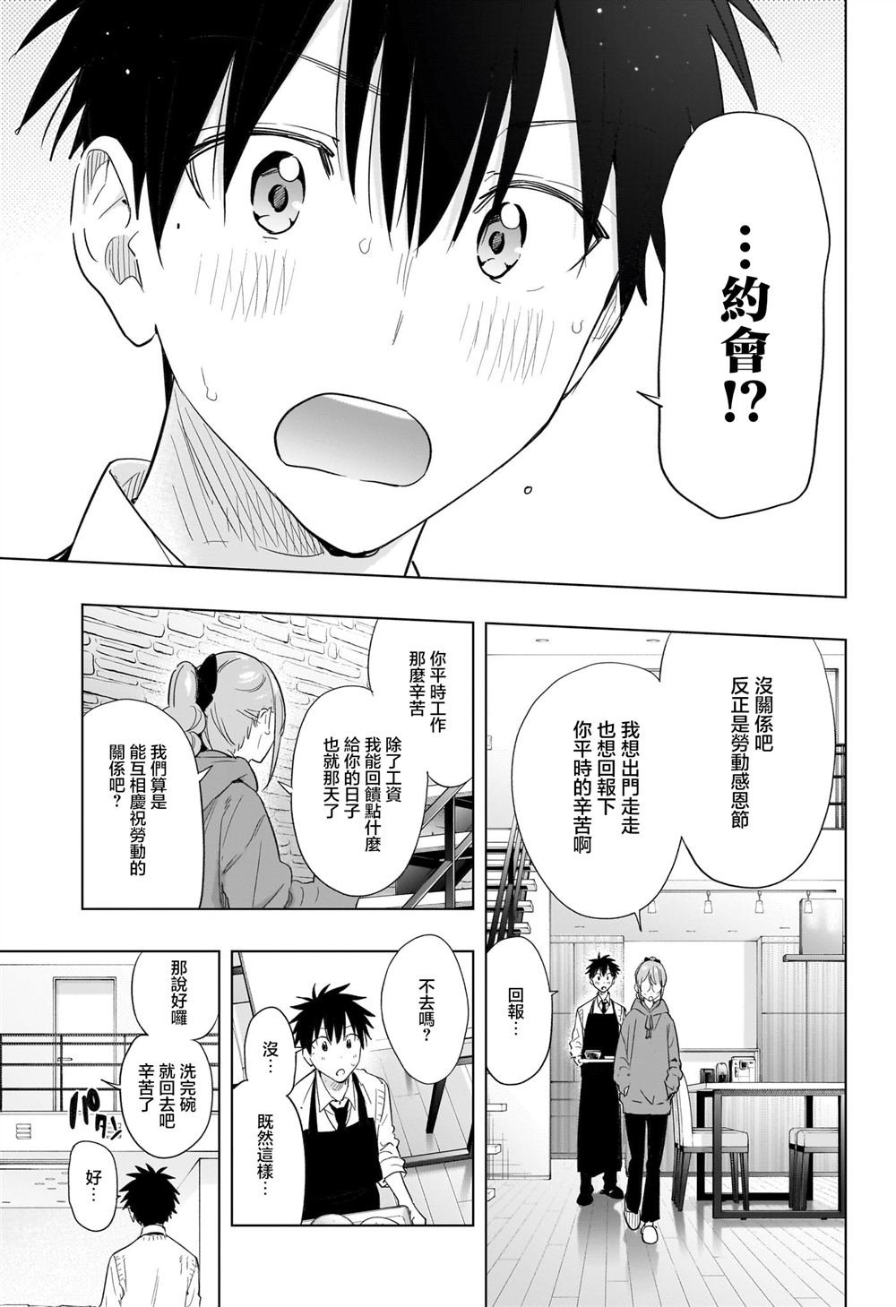 第51话
