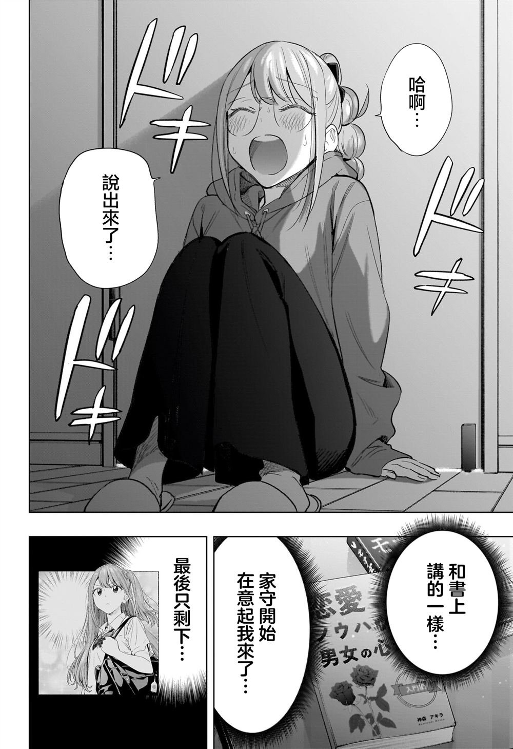 第51话