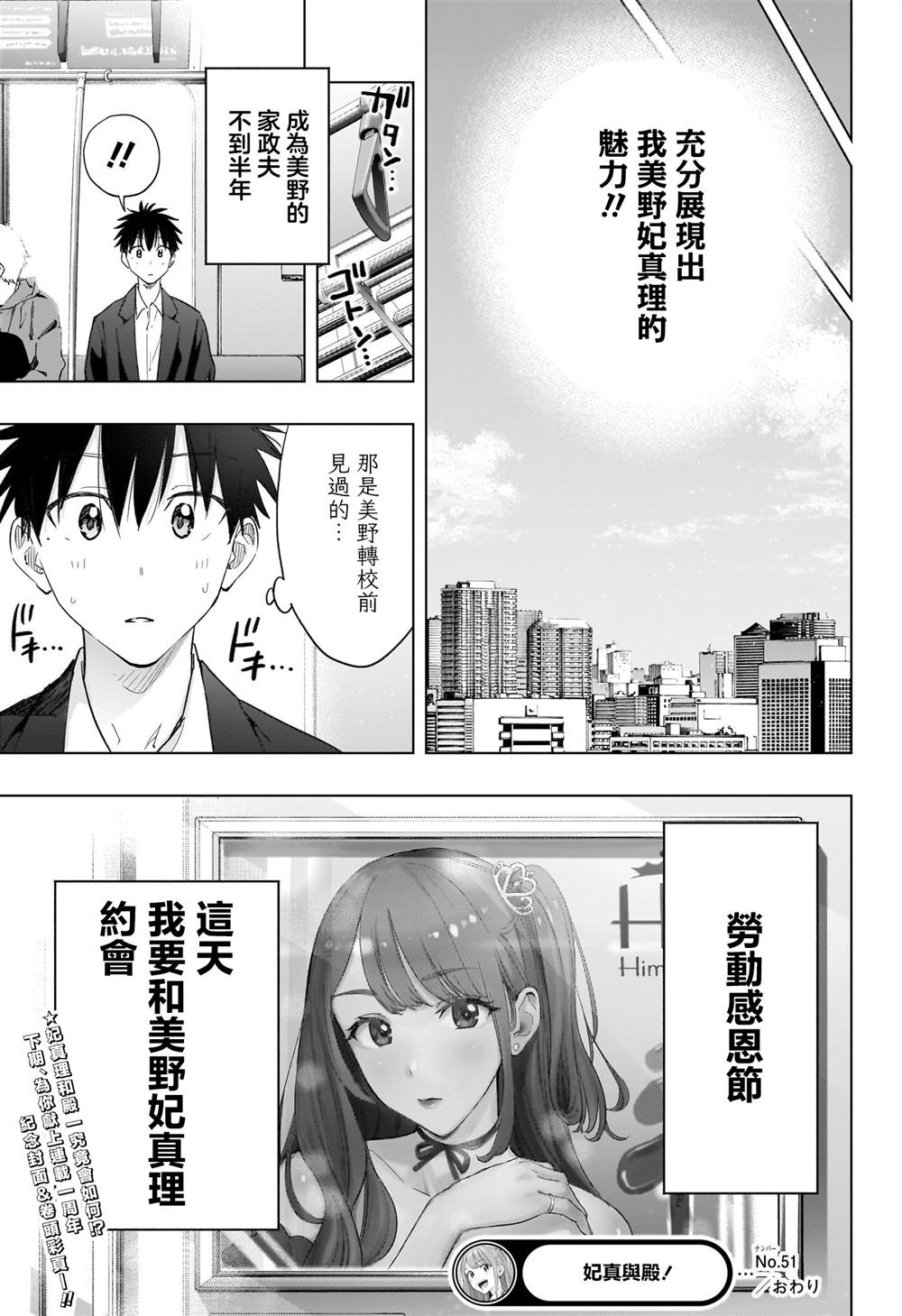 第51话