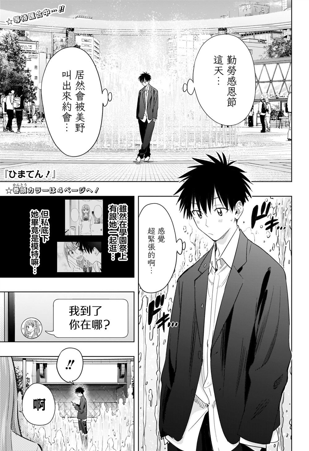 第52话