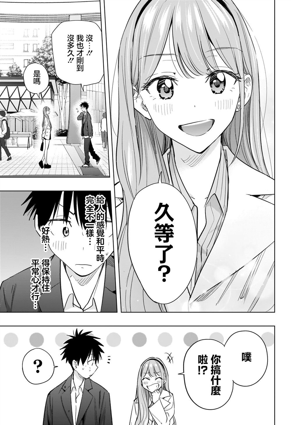 第52话