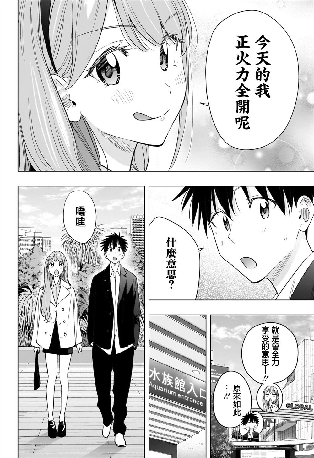 第52话