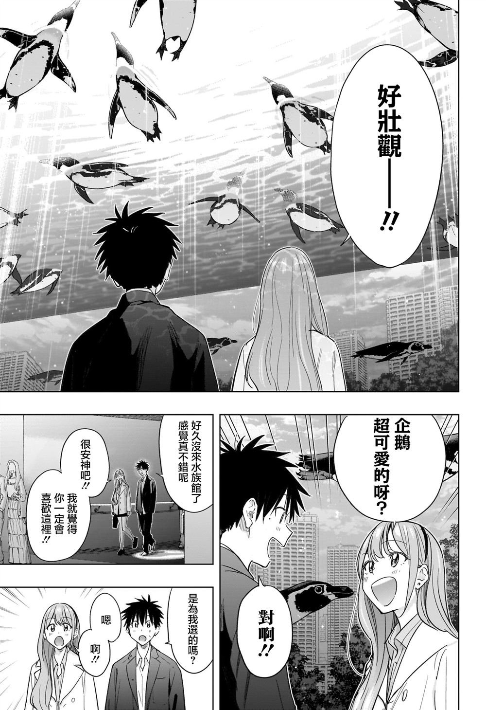 第52话