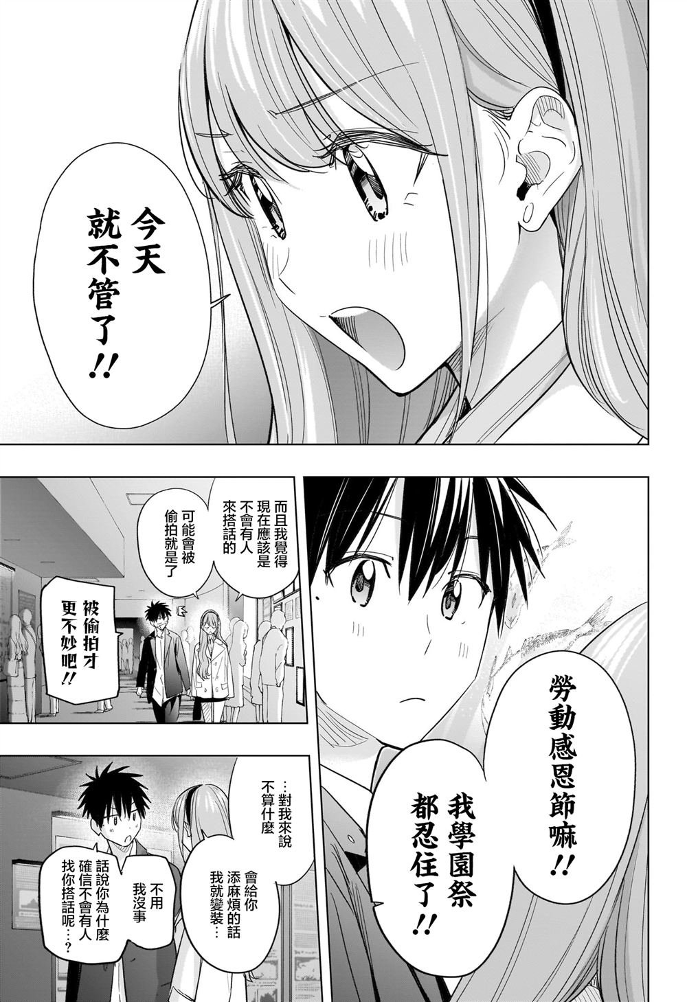 第52话