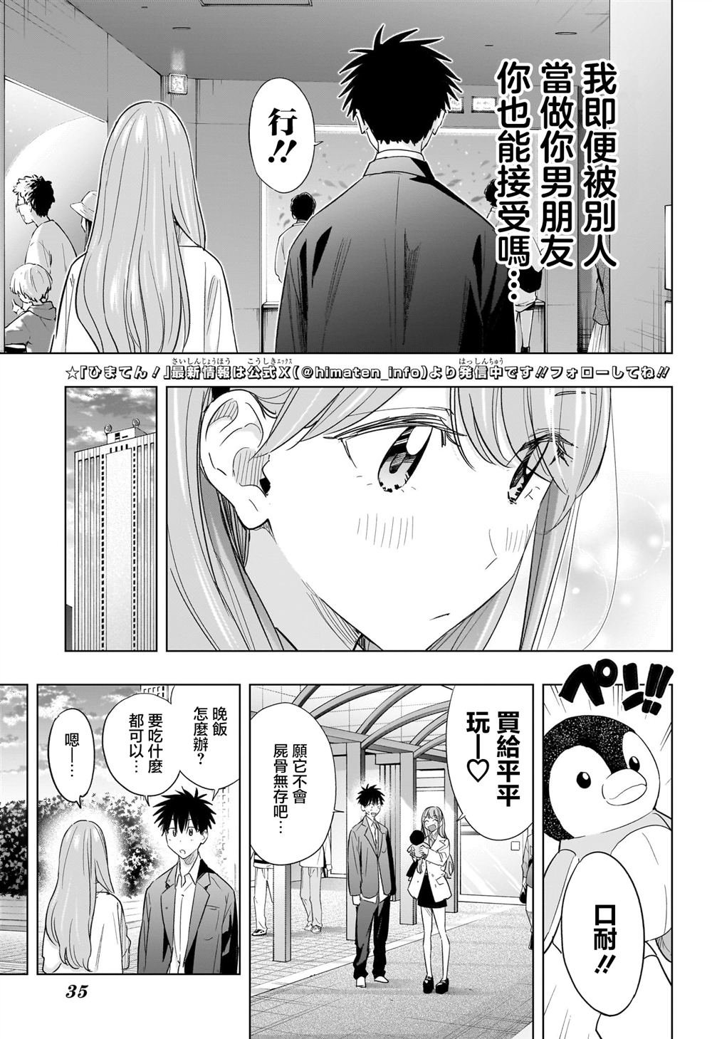第52话