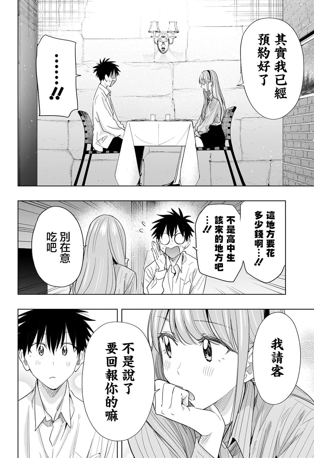 第52话
