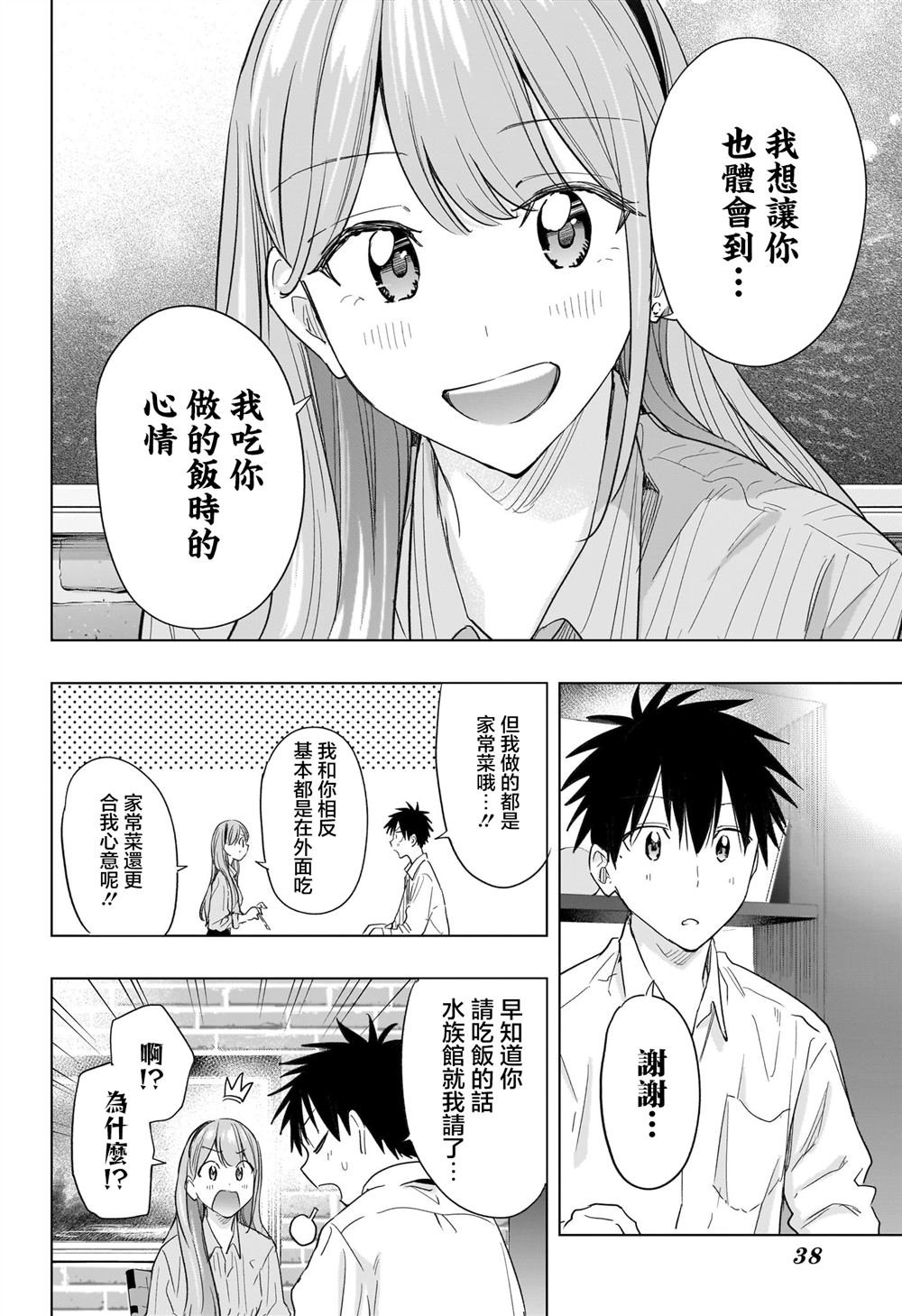 第52话