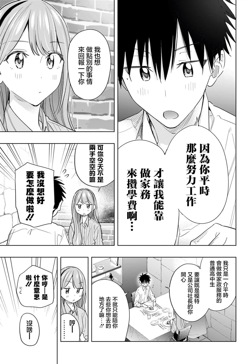 第52话