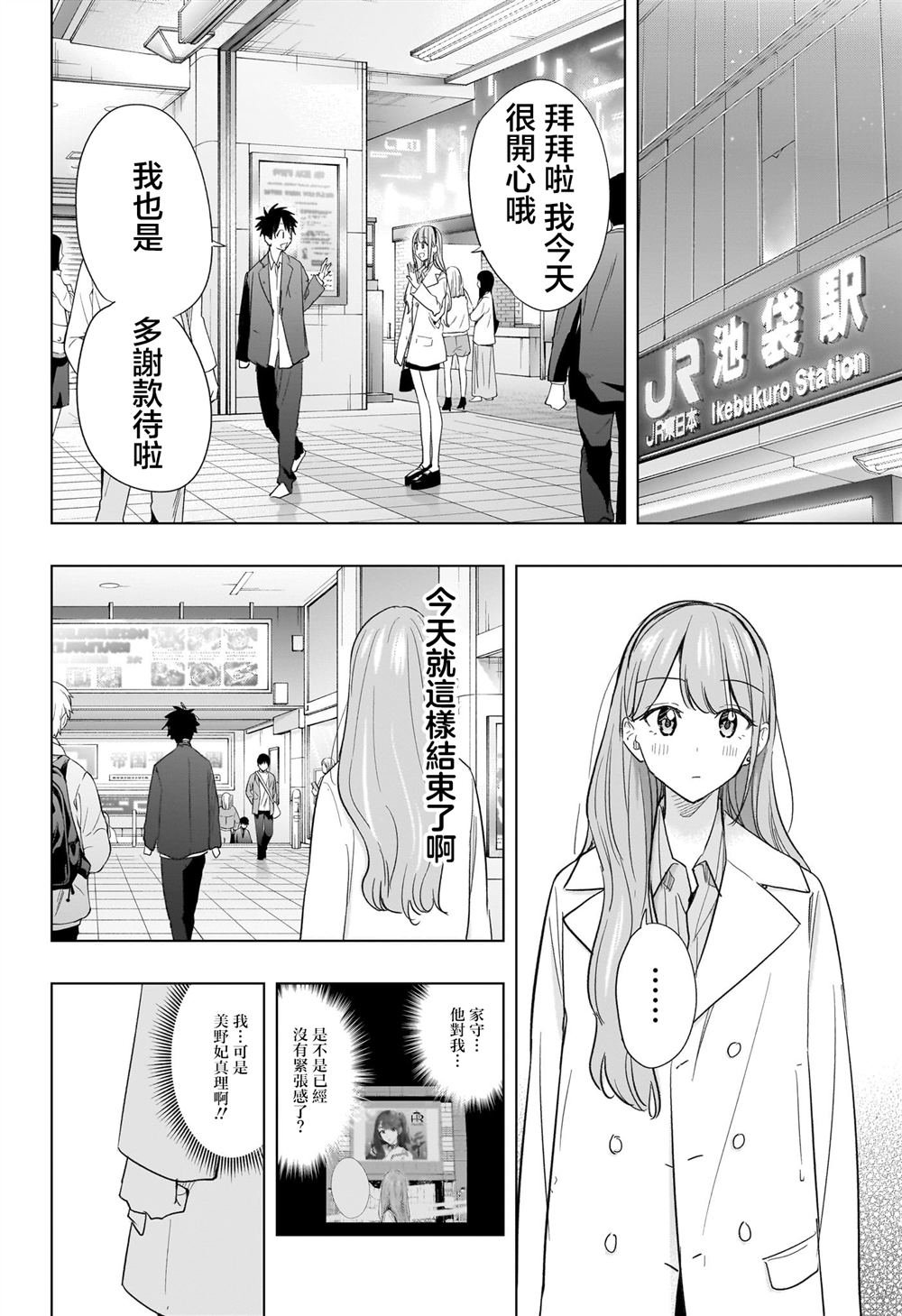第52话