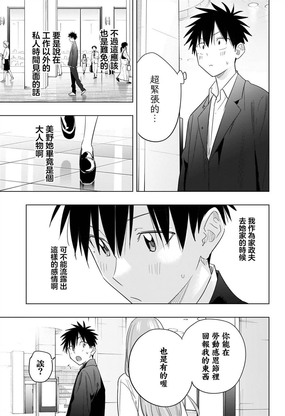 第52话