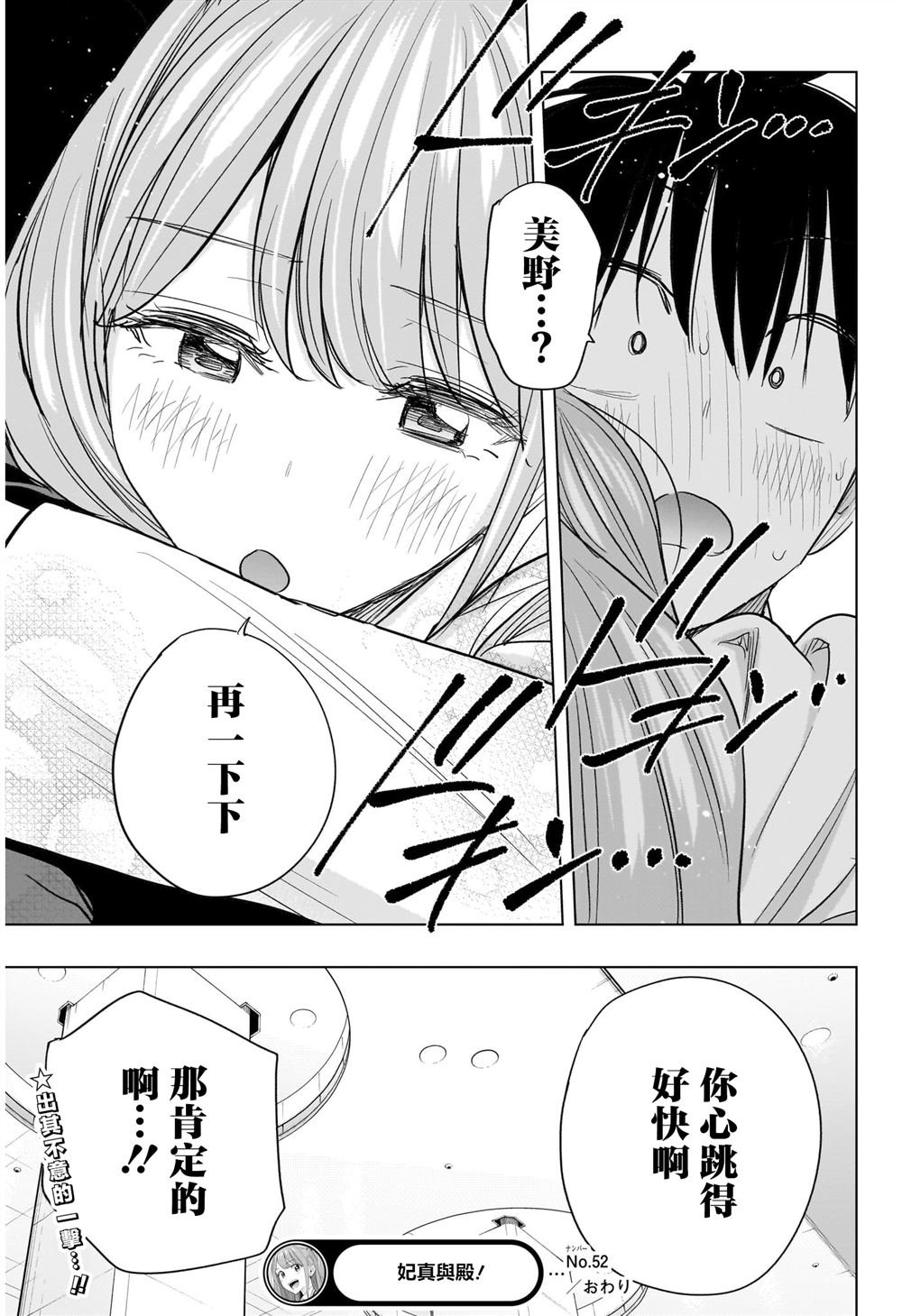 第52话
