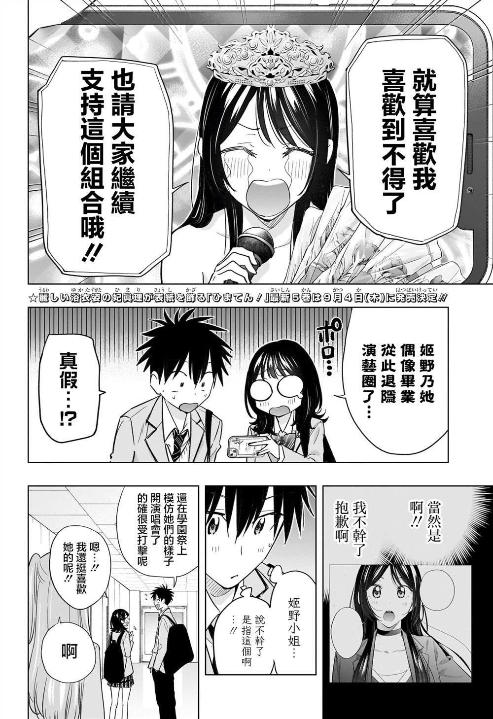 第53话