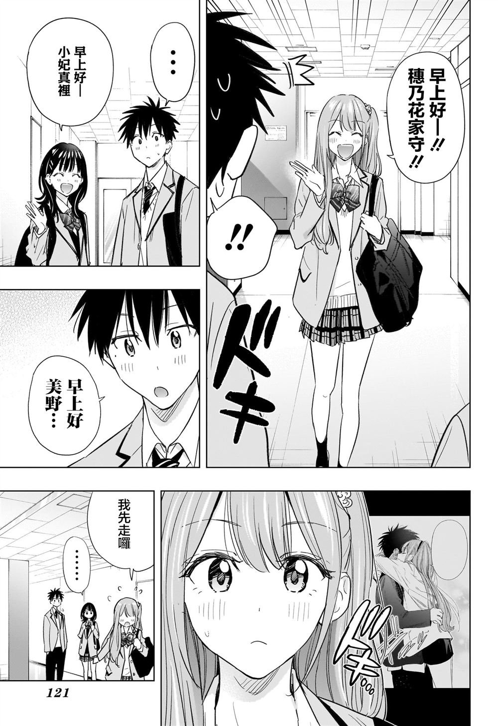 第53话