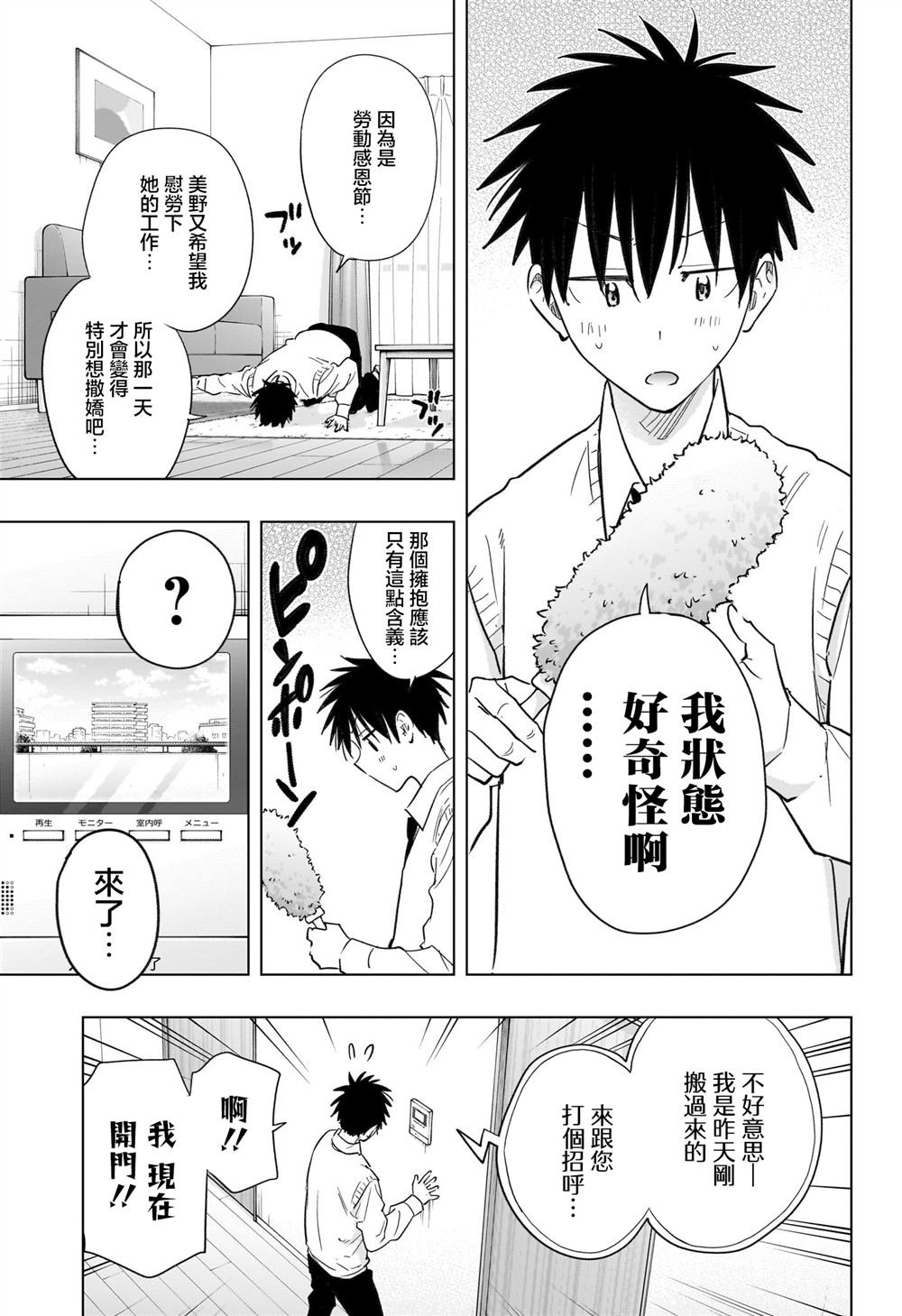 第53话