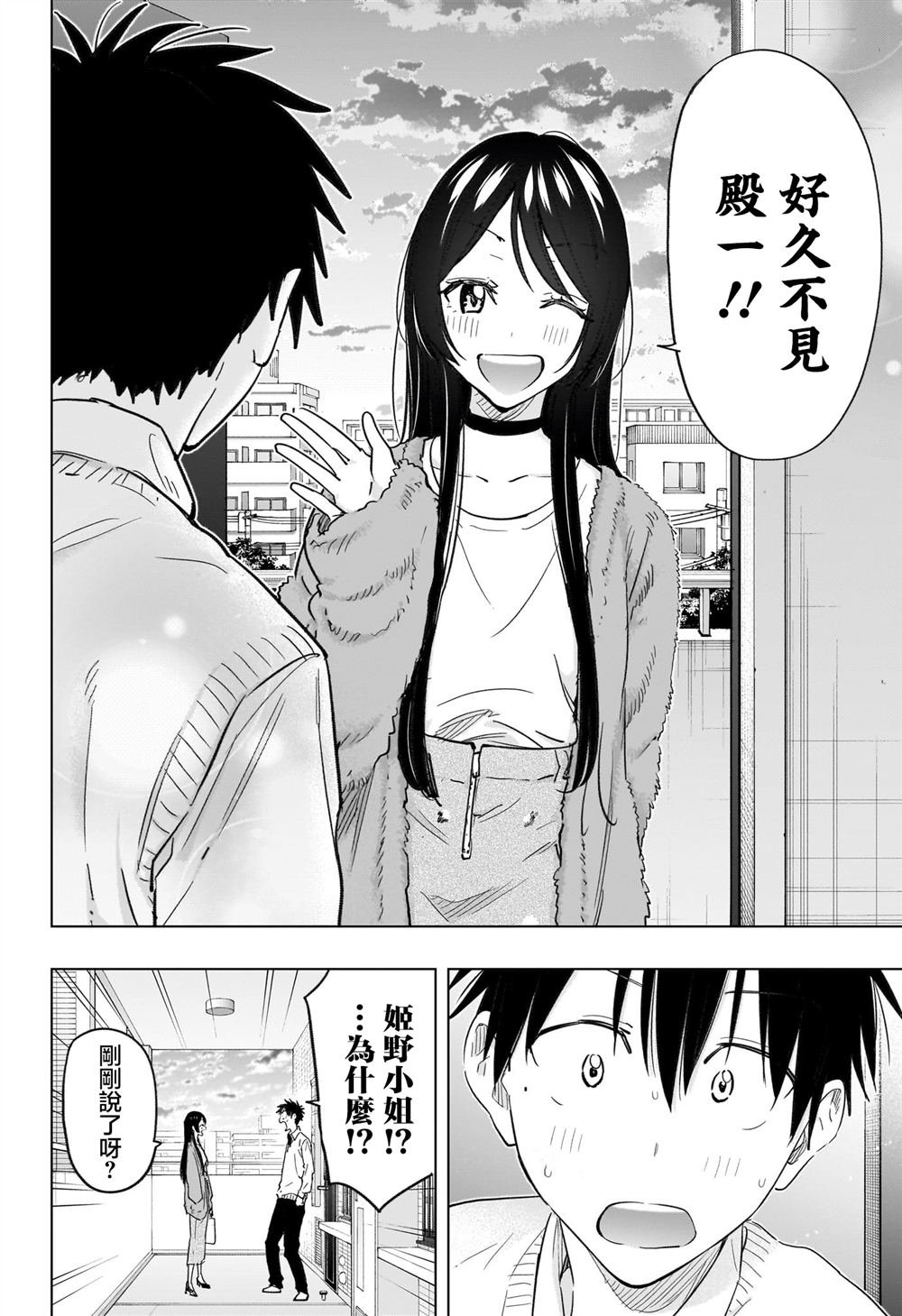 第53话