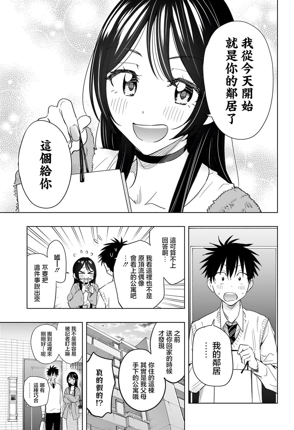 第53话
