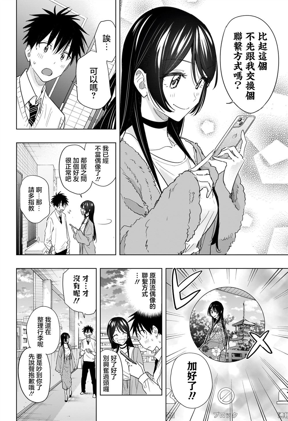第53话