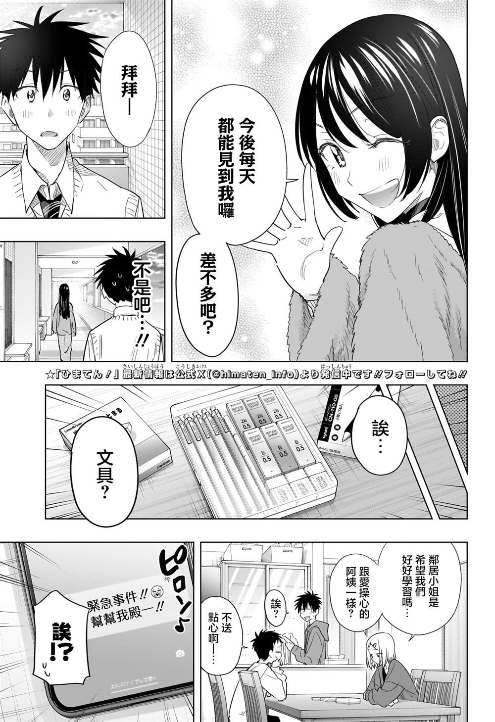 第53话