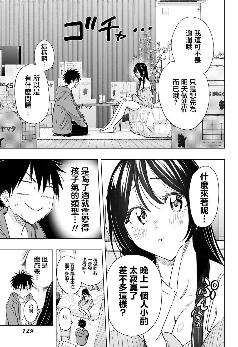第53话